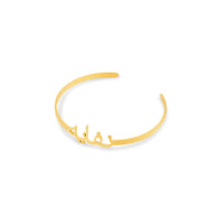 Customised Arabic Bangle Bracelet (4MM) - (Font 23)
